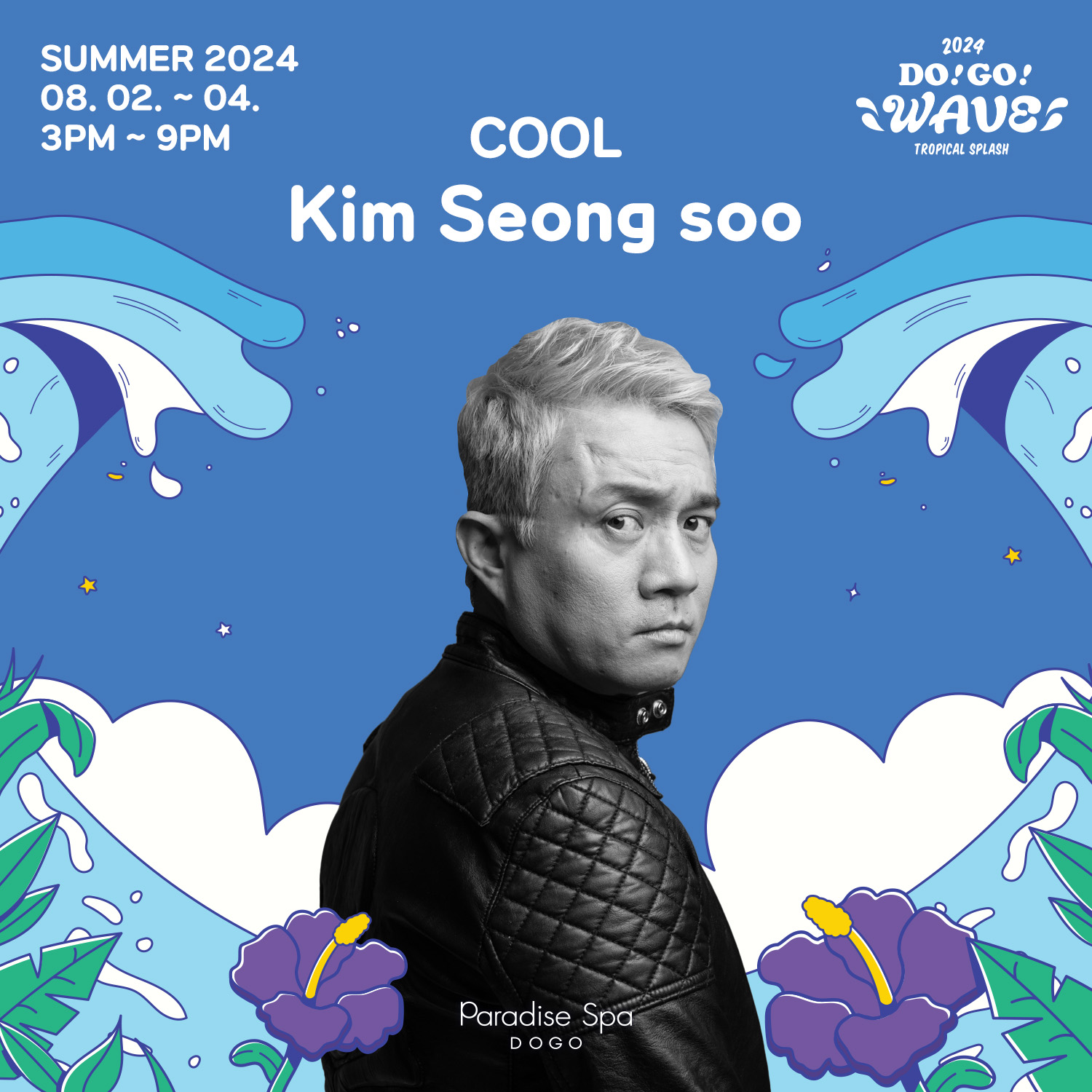 스페셜_김성수.jpg